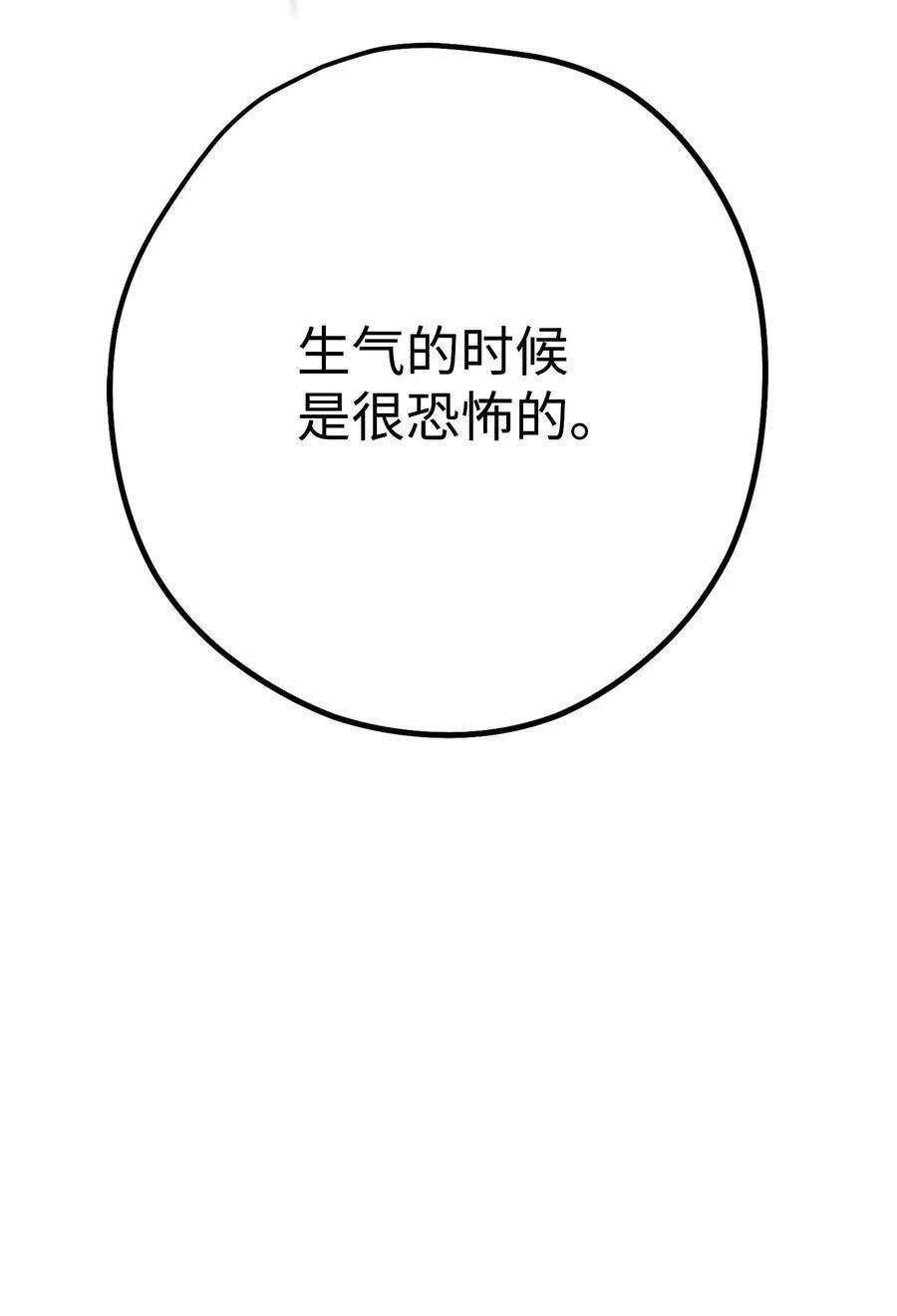 154 伪善者 第116页