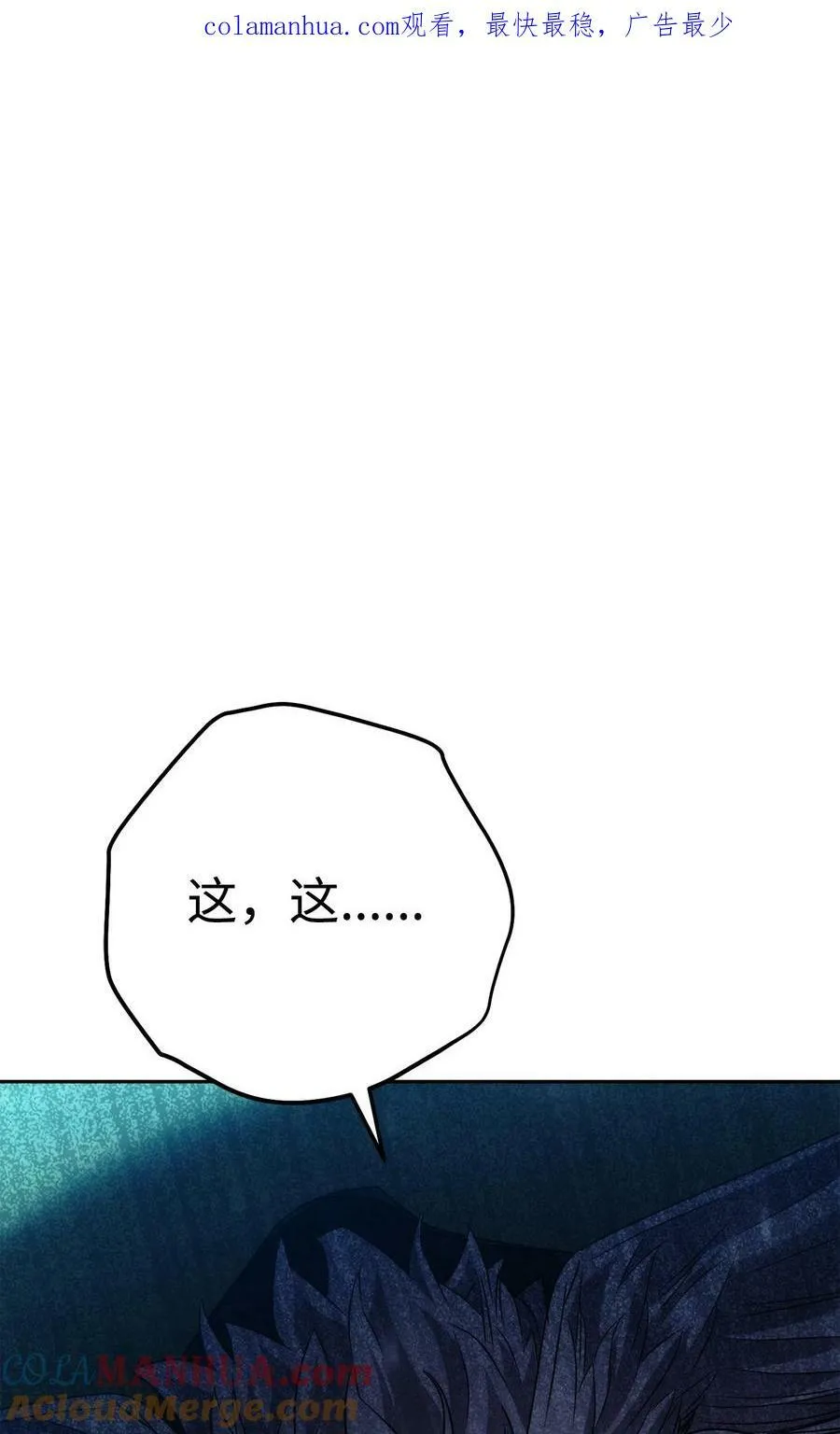 155 瓮中之鳖 第1页