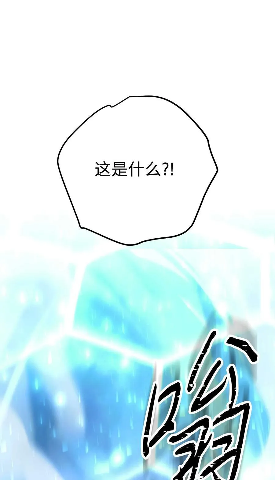 155 瓮中之鳖 第3页