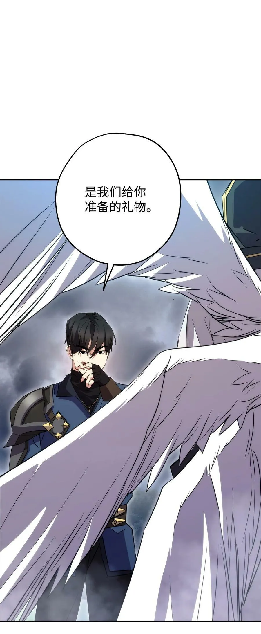 155 瓮中之鳖 第7页