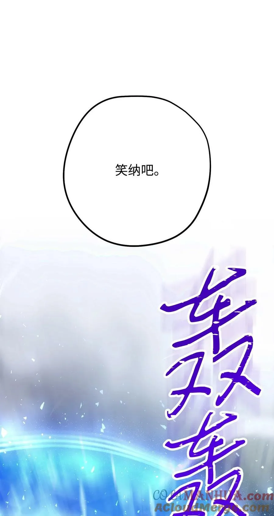 155 瓮中之鳖 第9页