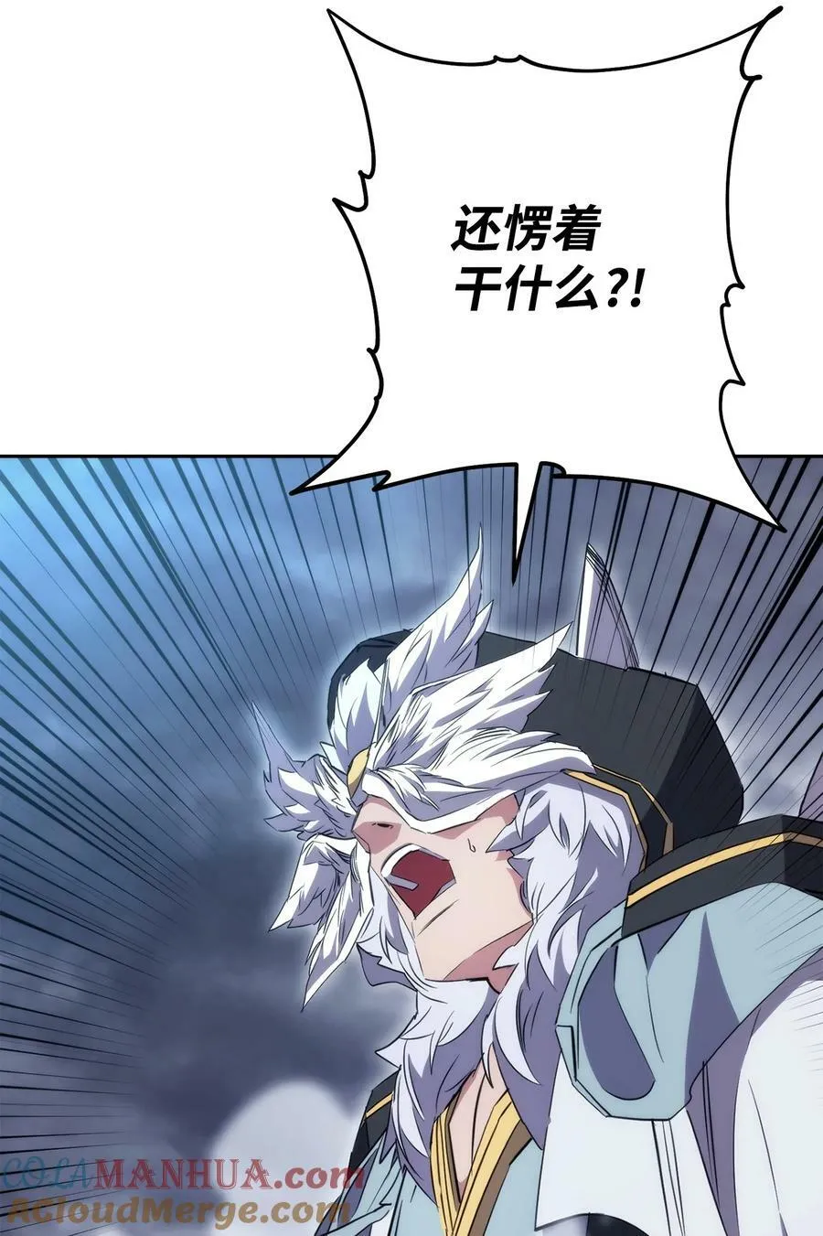 155 瓮中之鳖 第13页