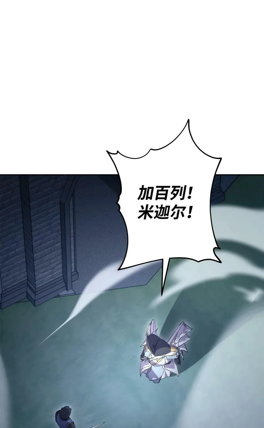 155 瓮中之鳖 第15页
