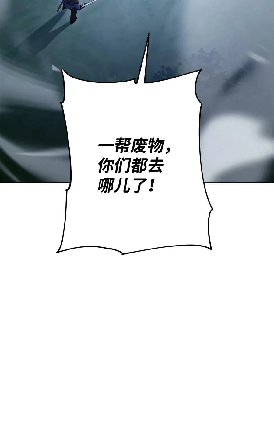 155 瓮中之鳖 第16页