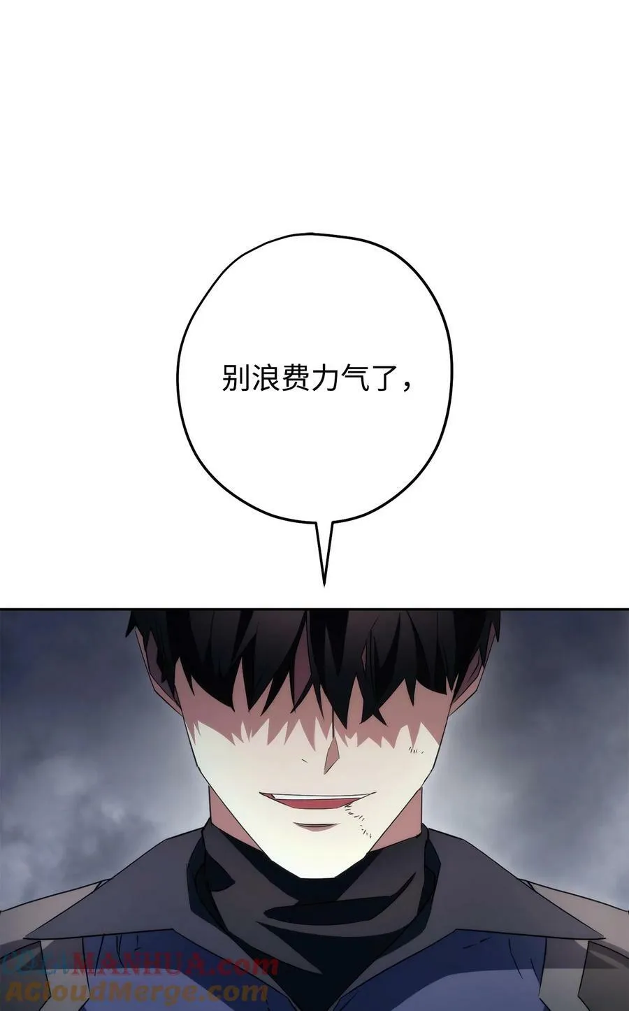 155 瓮中之鳖 第17页