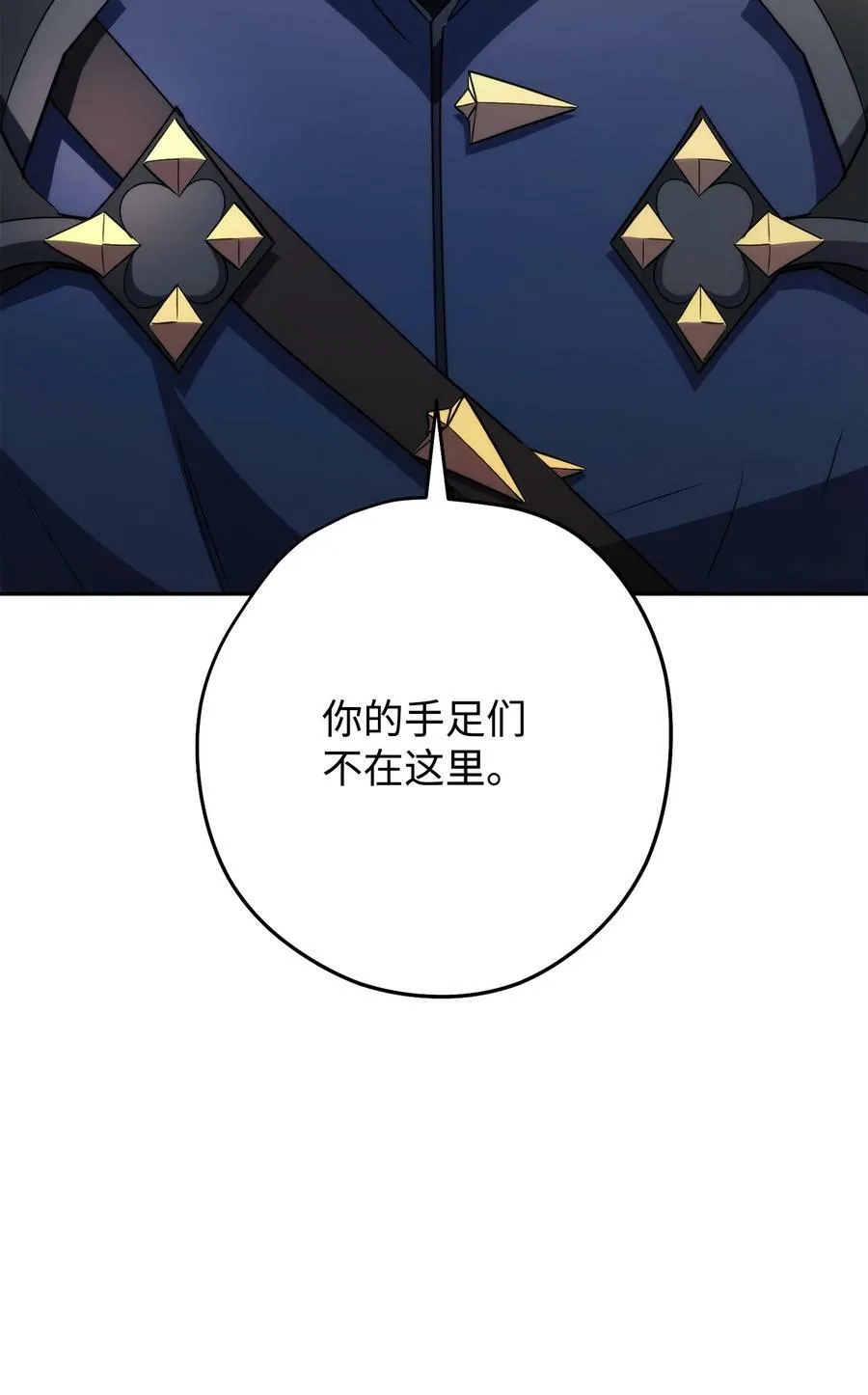 155 瓮中之鳖 第18页