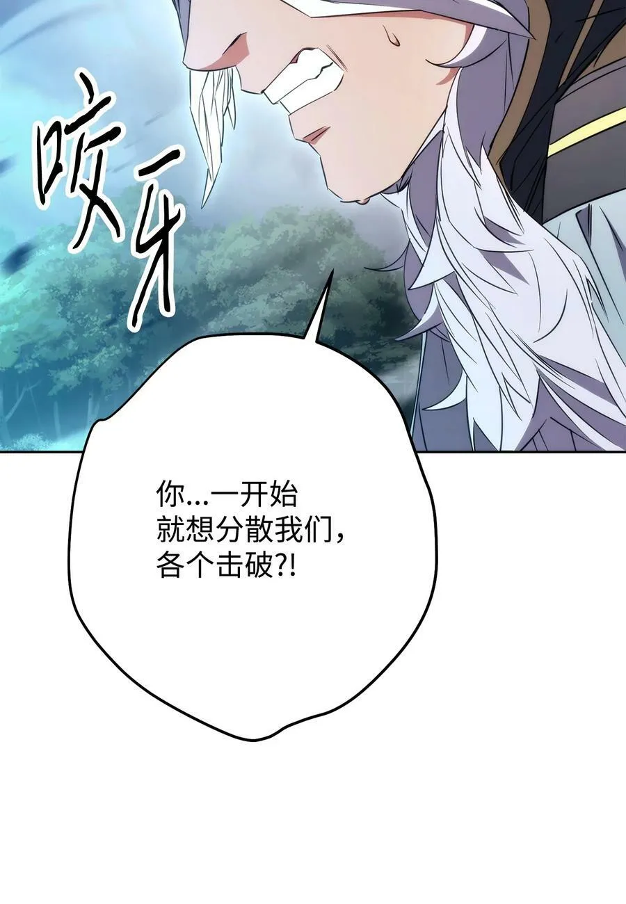 155 瓮中之鳖 第20页