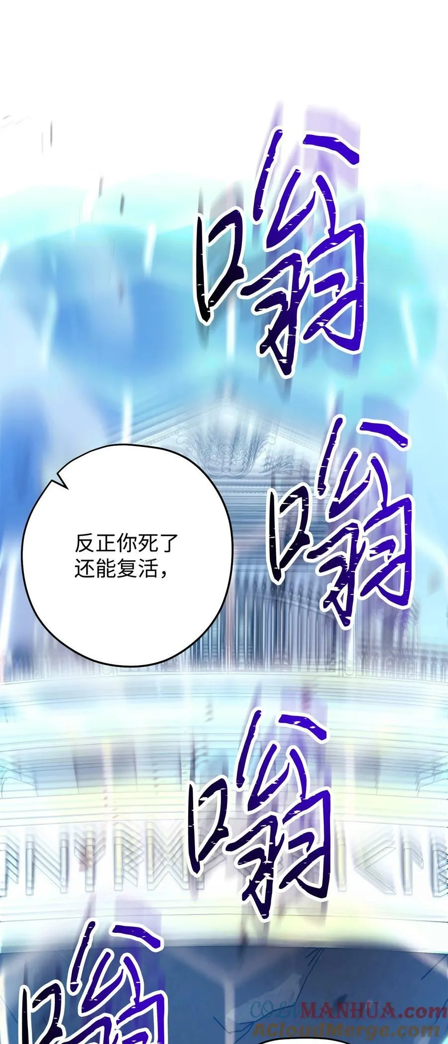 155 瓮中之鳖 第21页