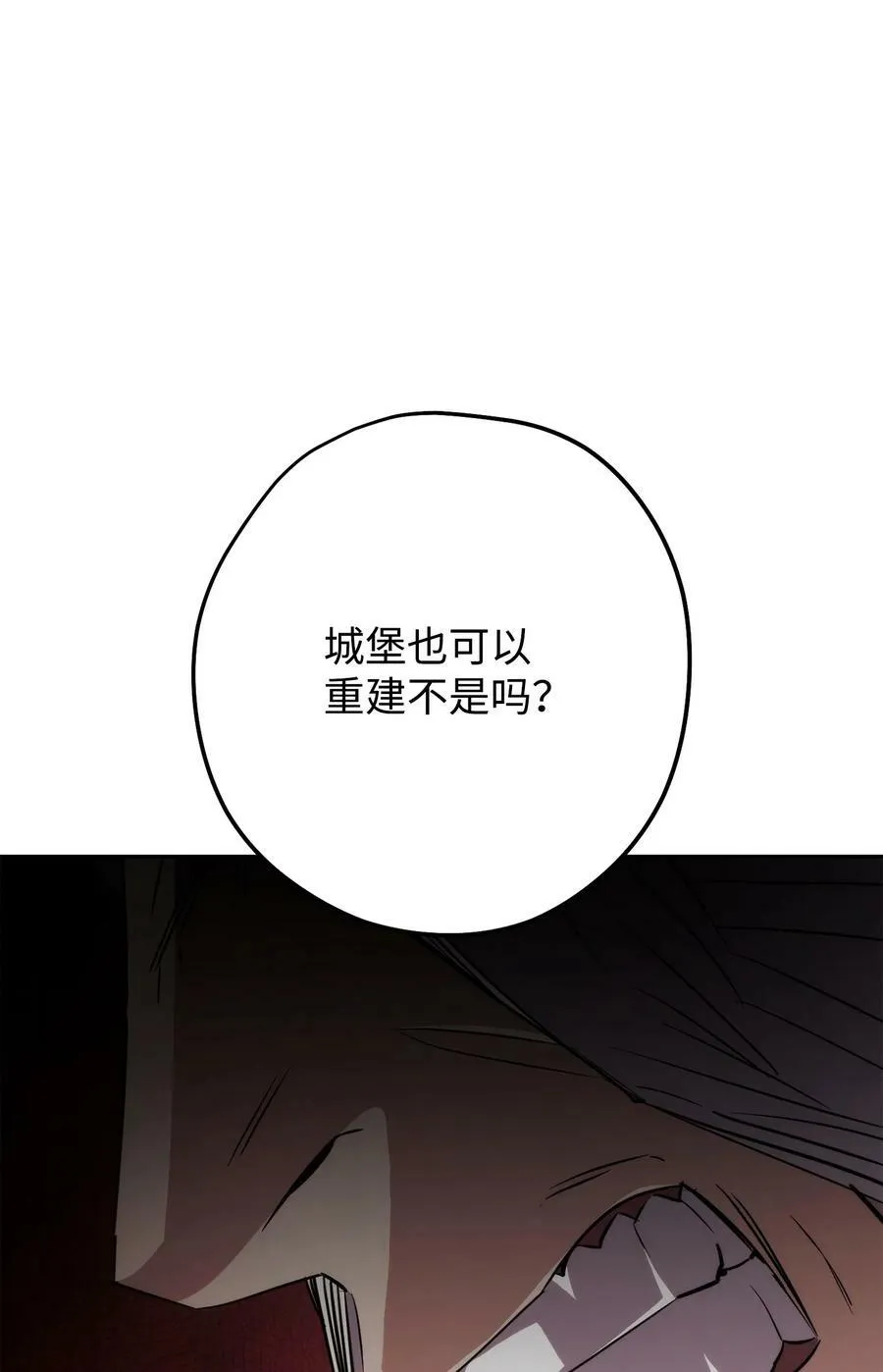 155 瓮中之鳖 第23页