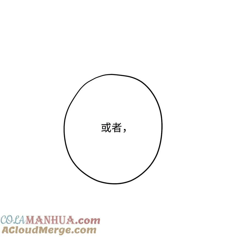 155 瓮中之鳖 第25页