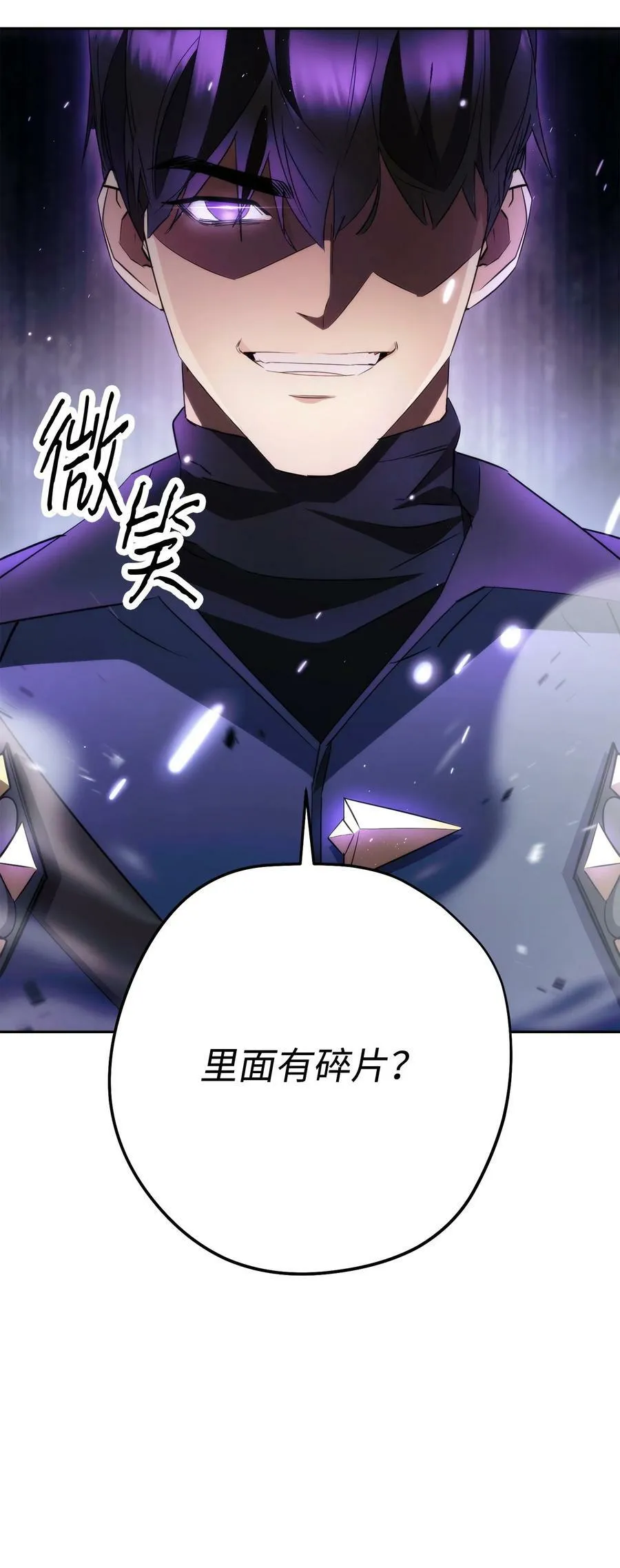 155 瓮中之鳖 第26页