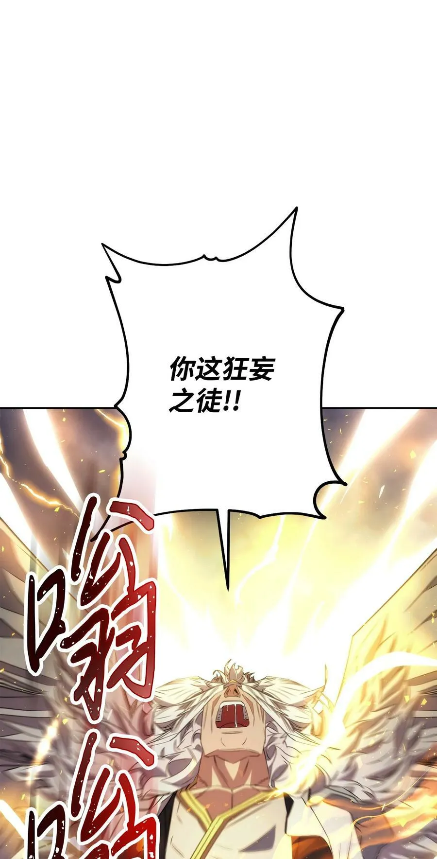 155 瓮中之鳖 第27页
