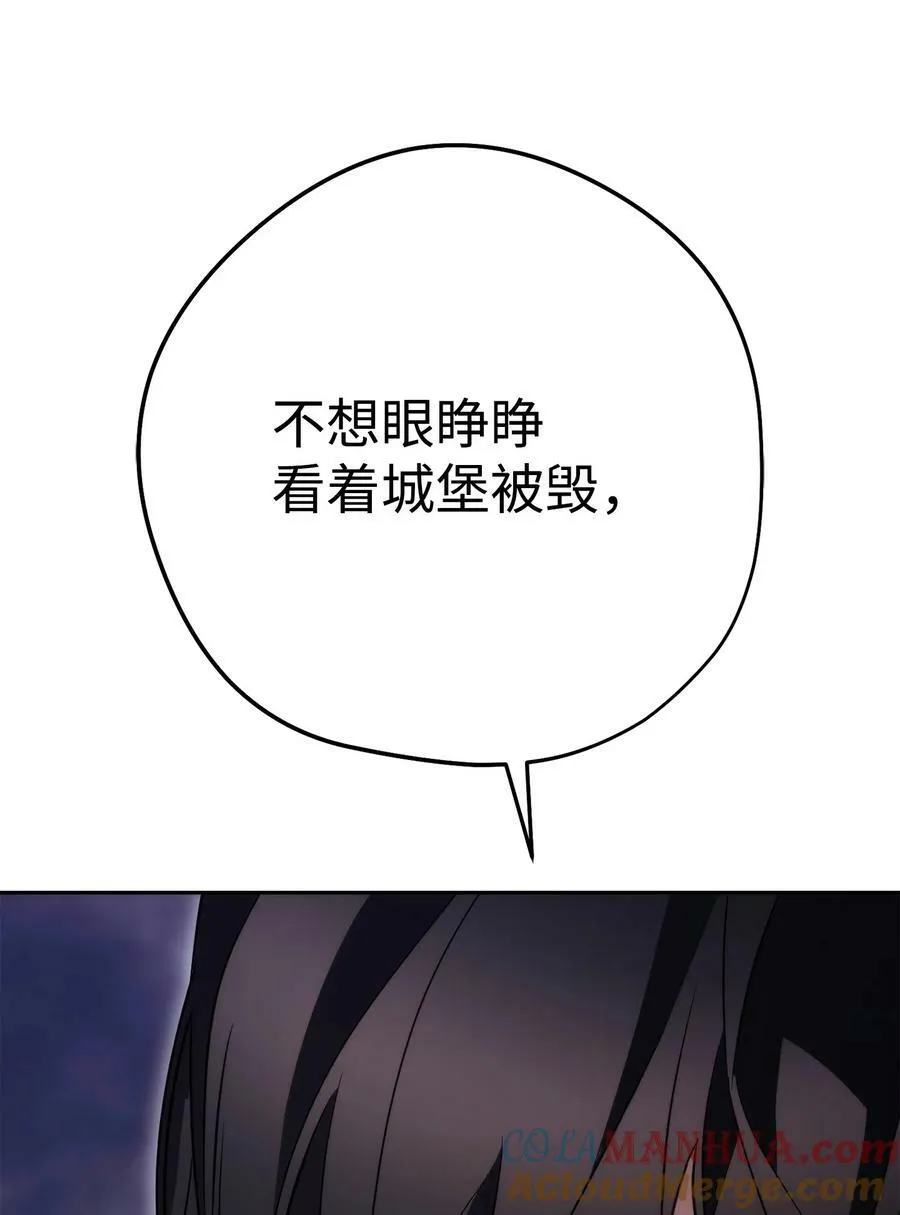 155 瓮中之鳖 第29页