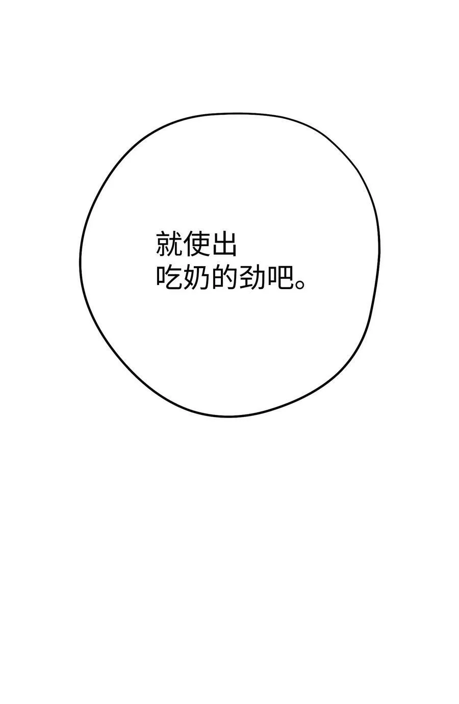 155 瓮中之鳖 第31页
