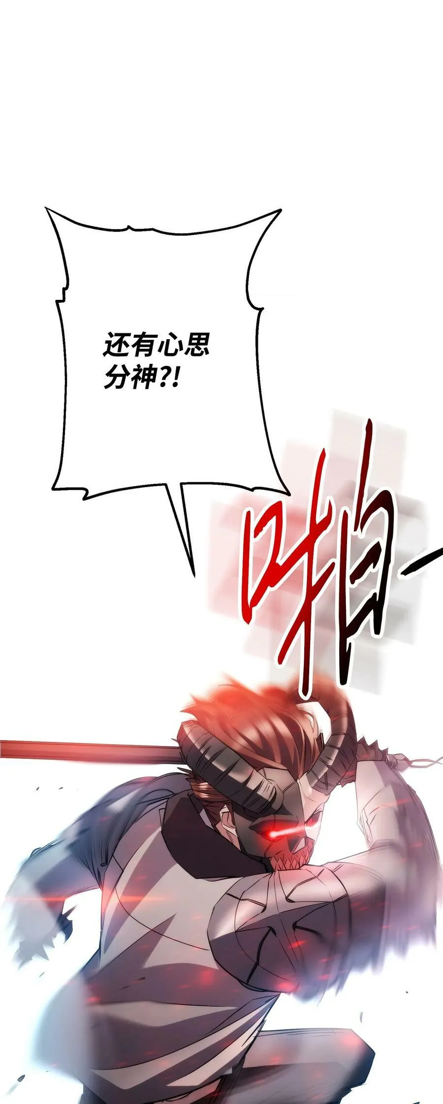 155 瓮中之鳖 第39页