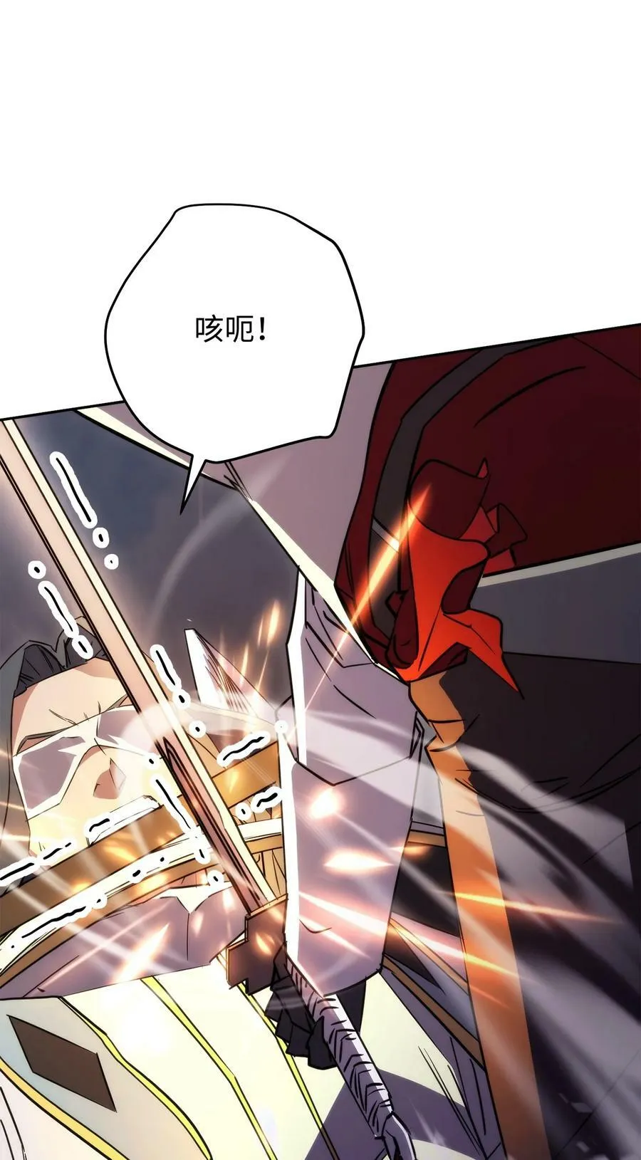 155 瓮中之鳖 第44页