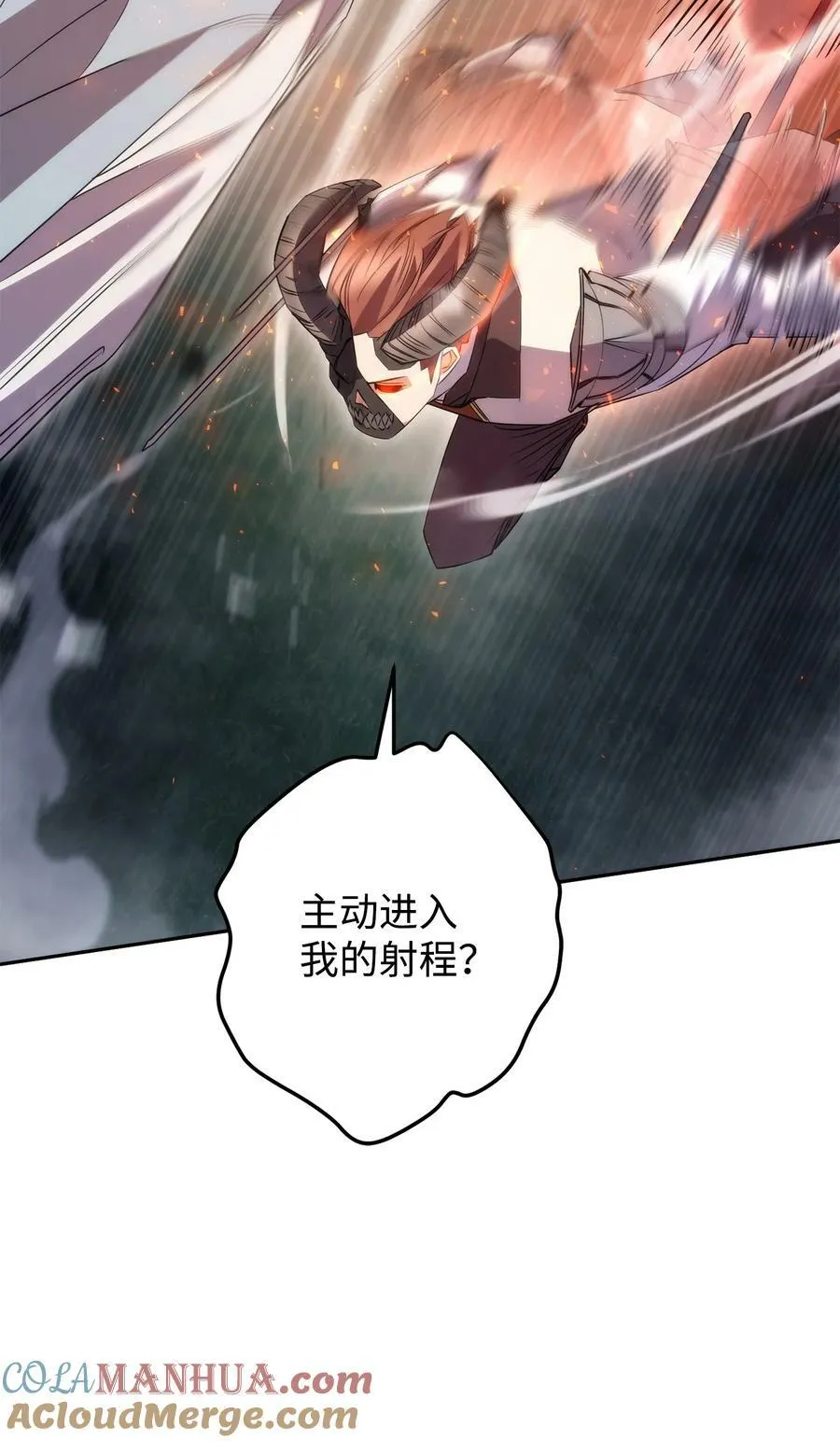 155 瓮中之鳖 第57页