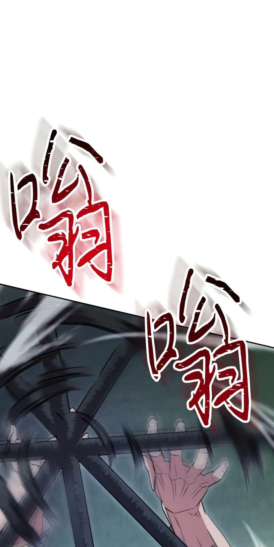 155 瓮中之鳖 第64页