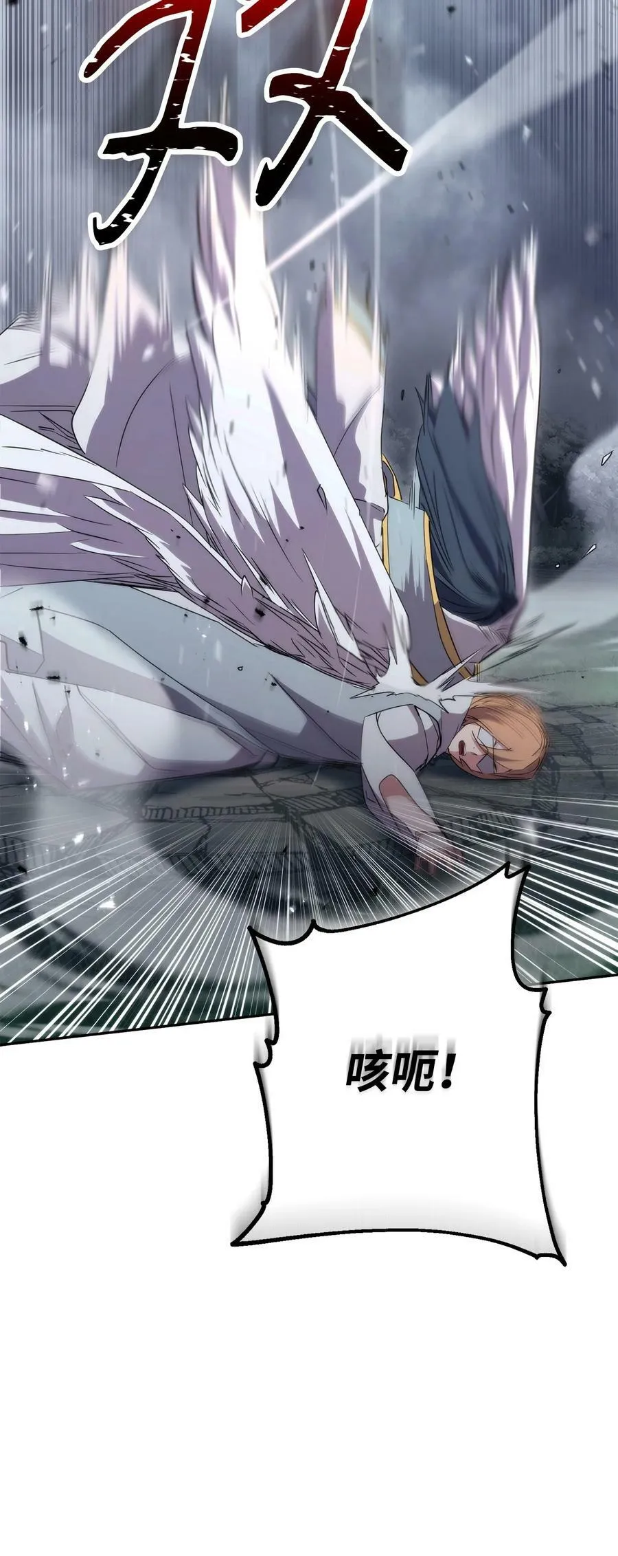 155 瓮中之鳖 第70页