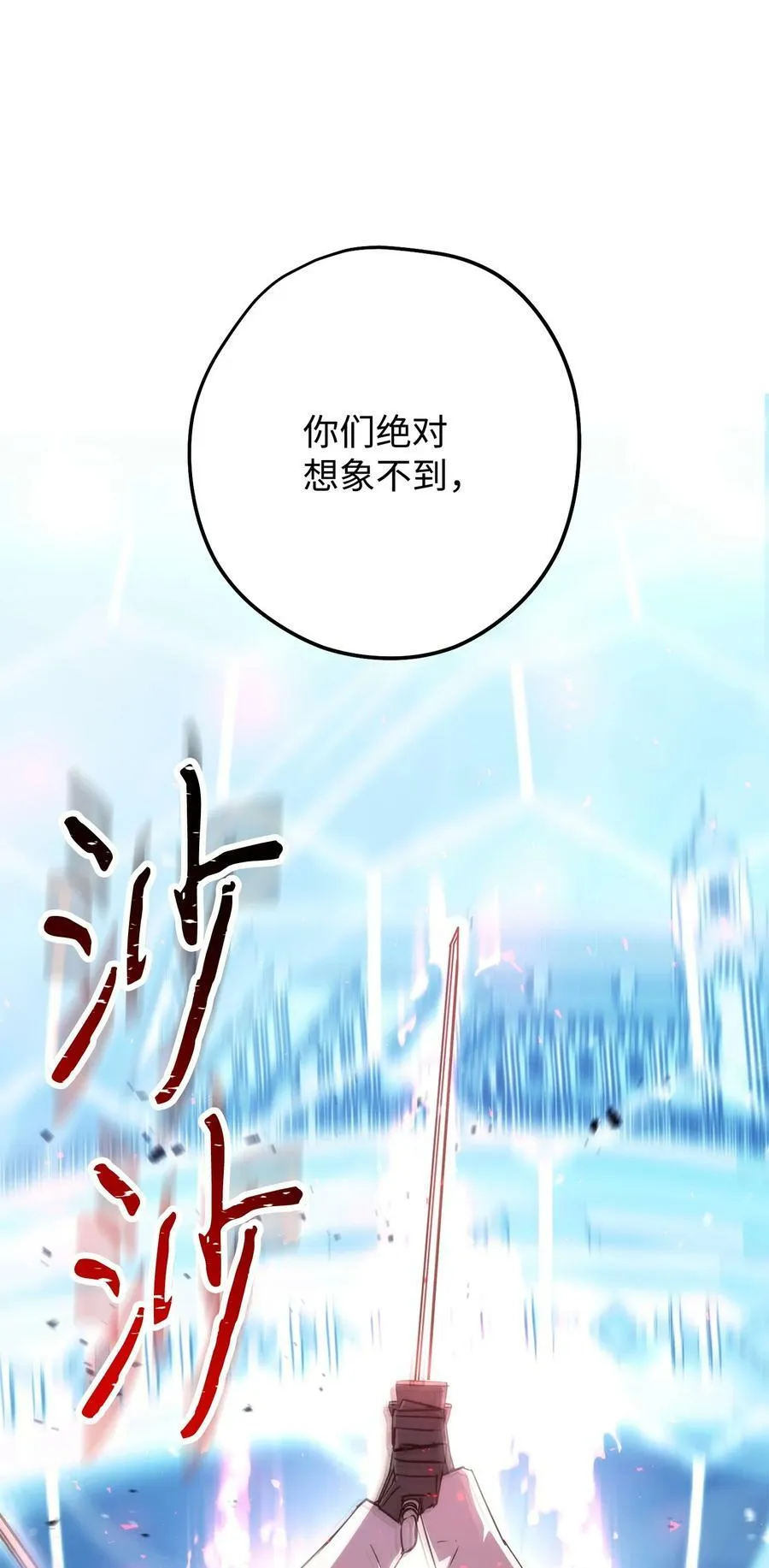 155 瓮中之鳖 第71页