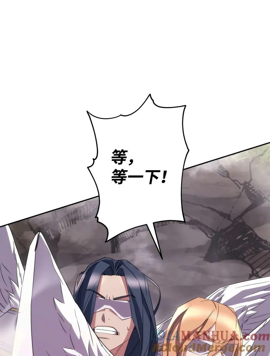 155 瓮中之鳖 第73页