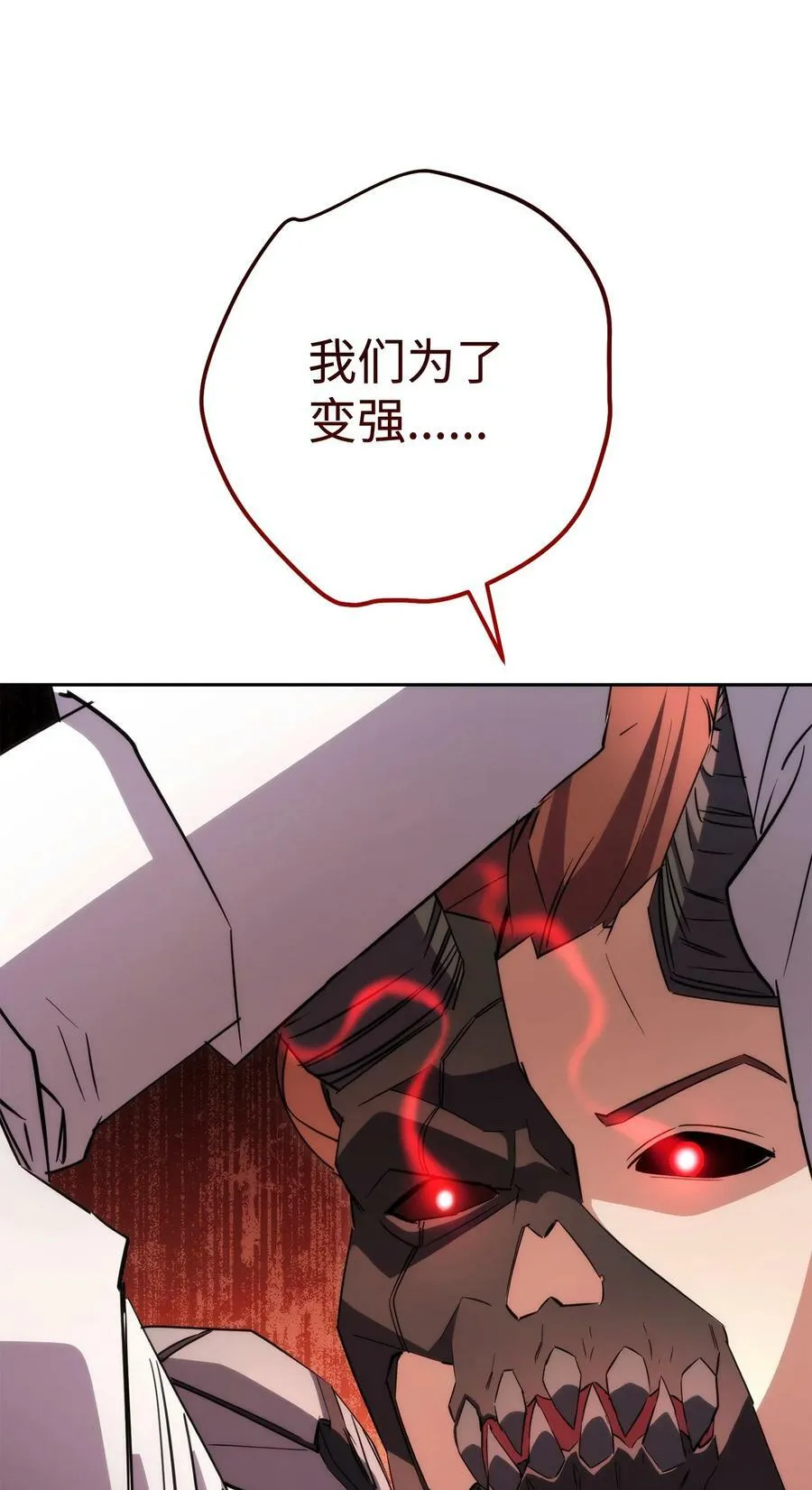 155 瓮中之鳖 第75页