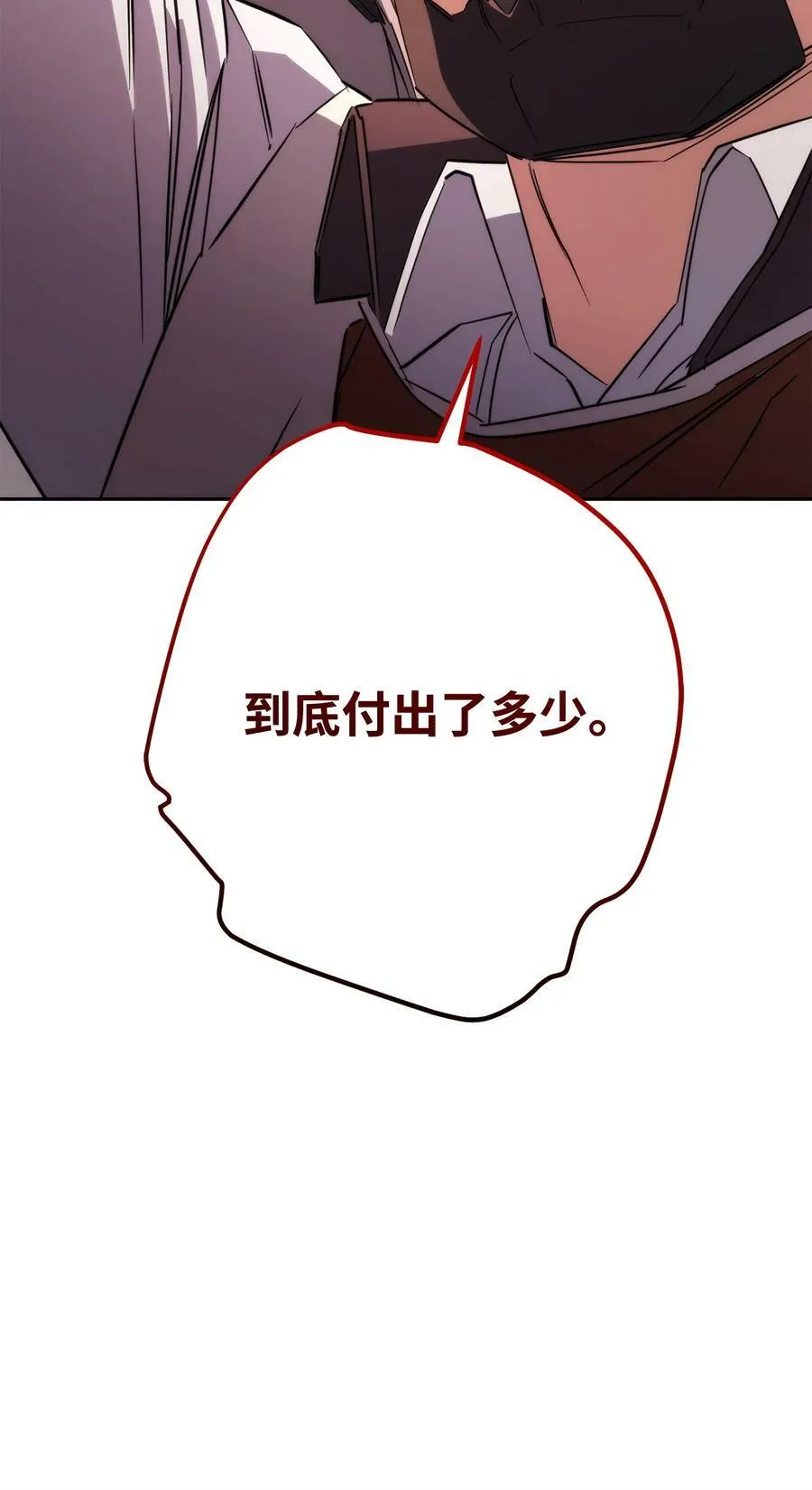 155 瓮中之鳖 第76页