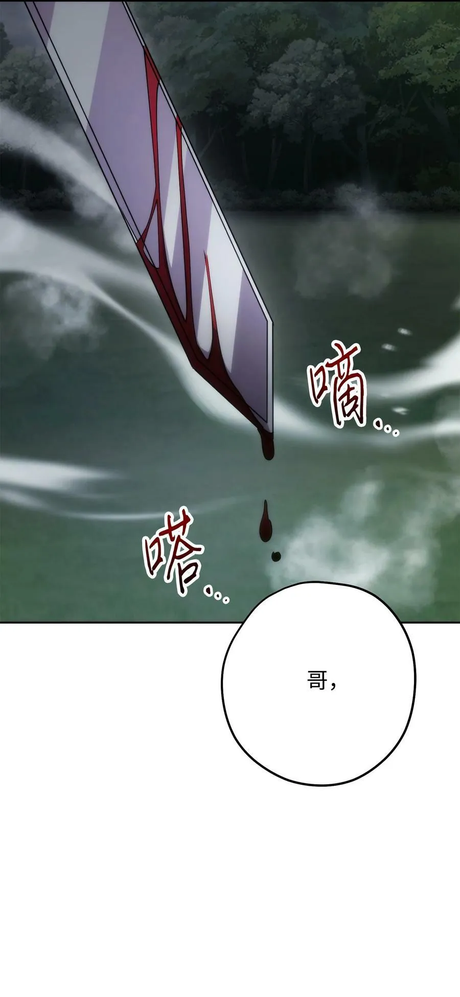 155 瓮中之鳖 第82页