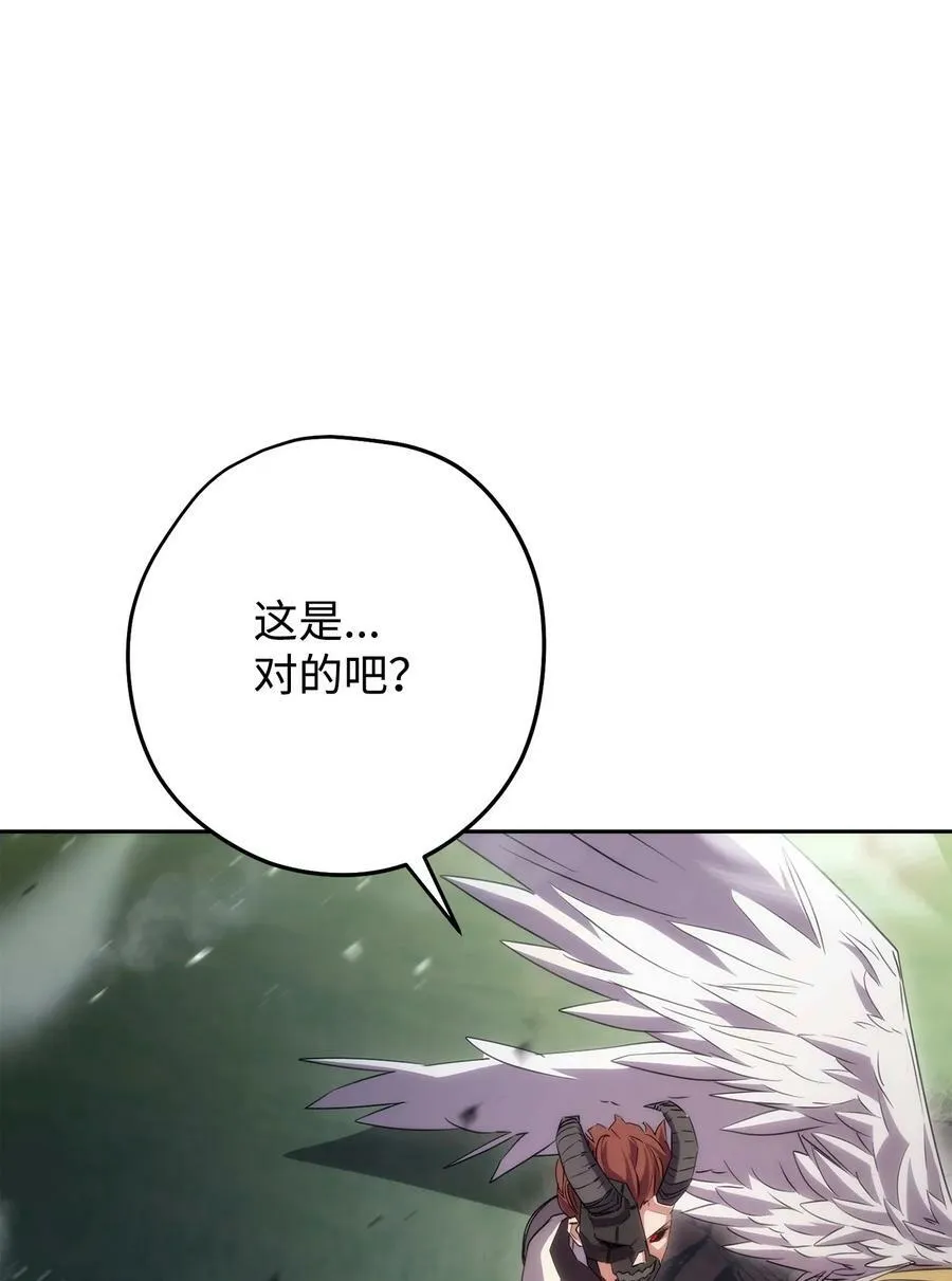 155 瓮中之鳖 第83页