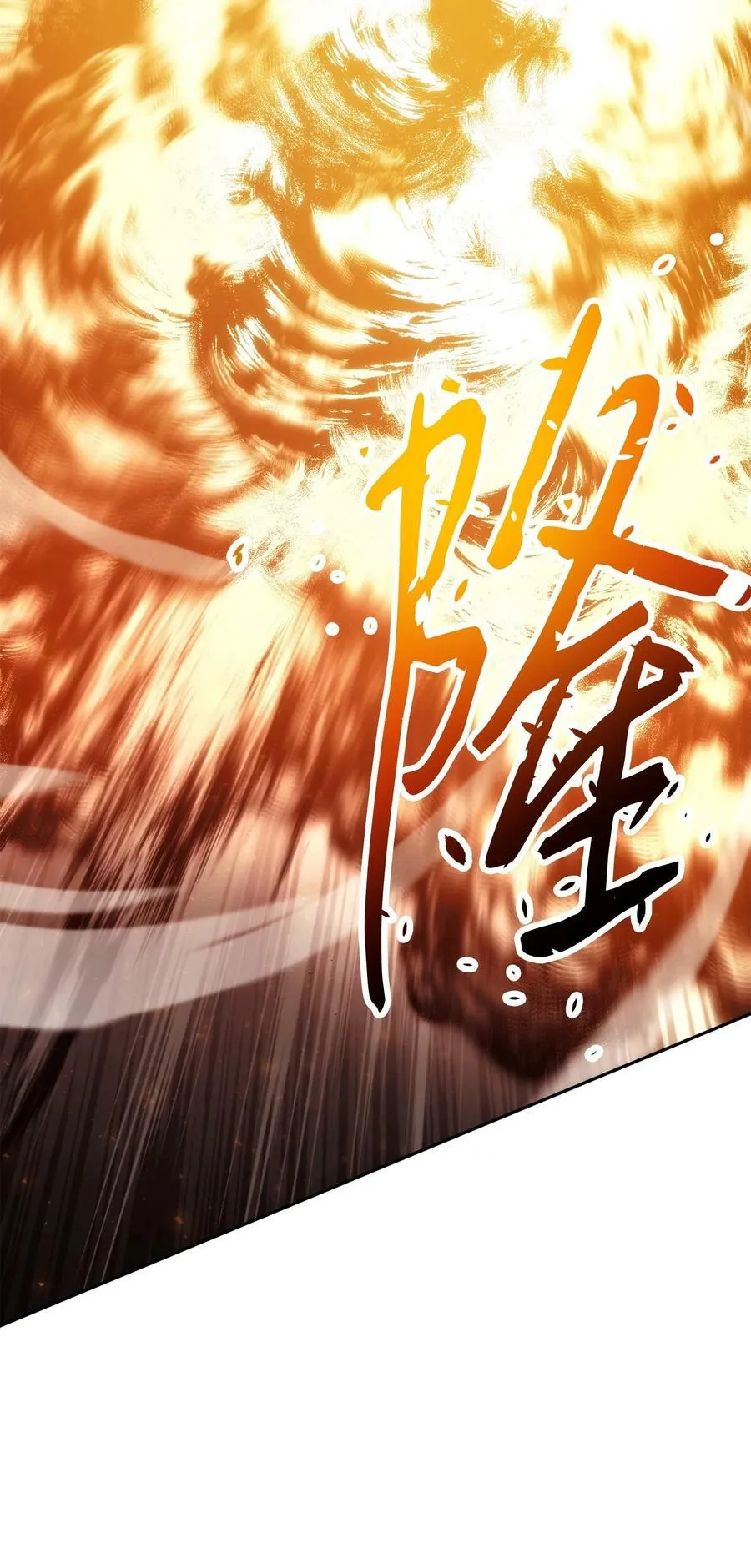 155 瓮中之鳖 第86页
