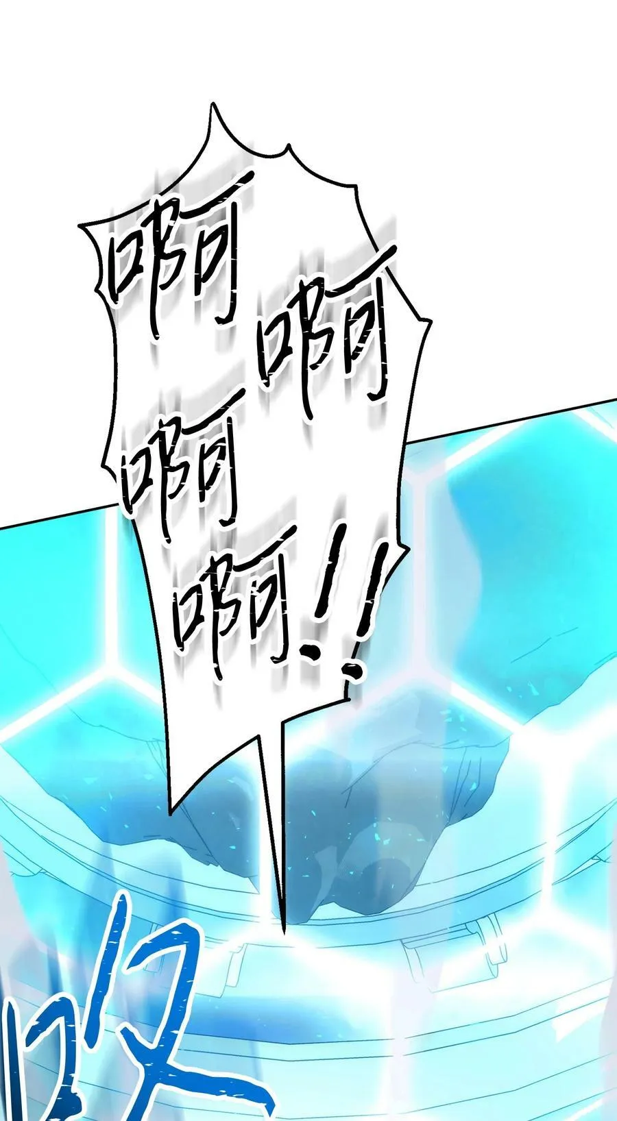 155 瓮中之鳖 第88页