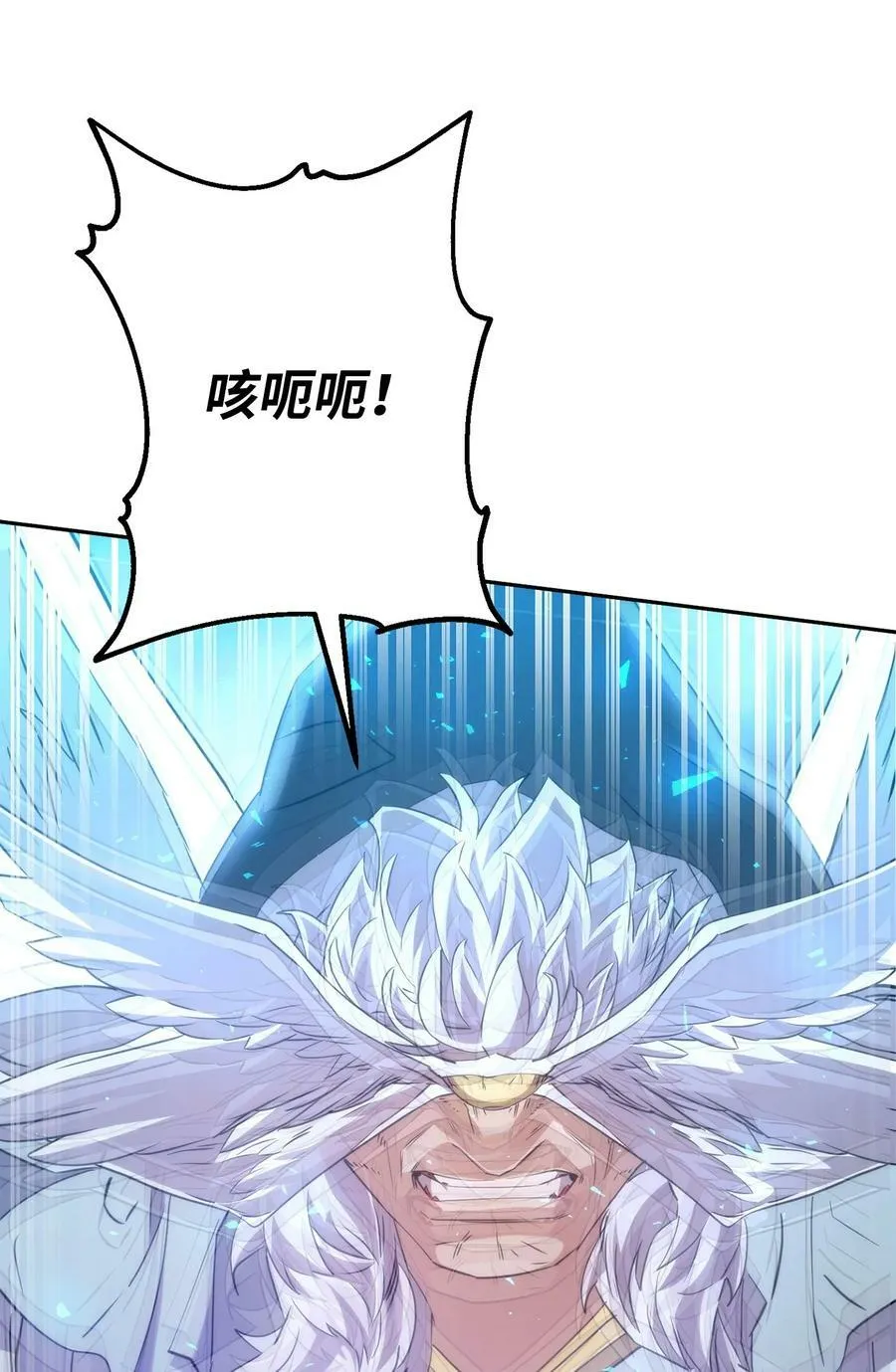 155 瓮中之鳖 第90页