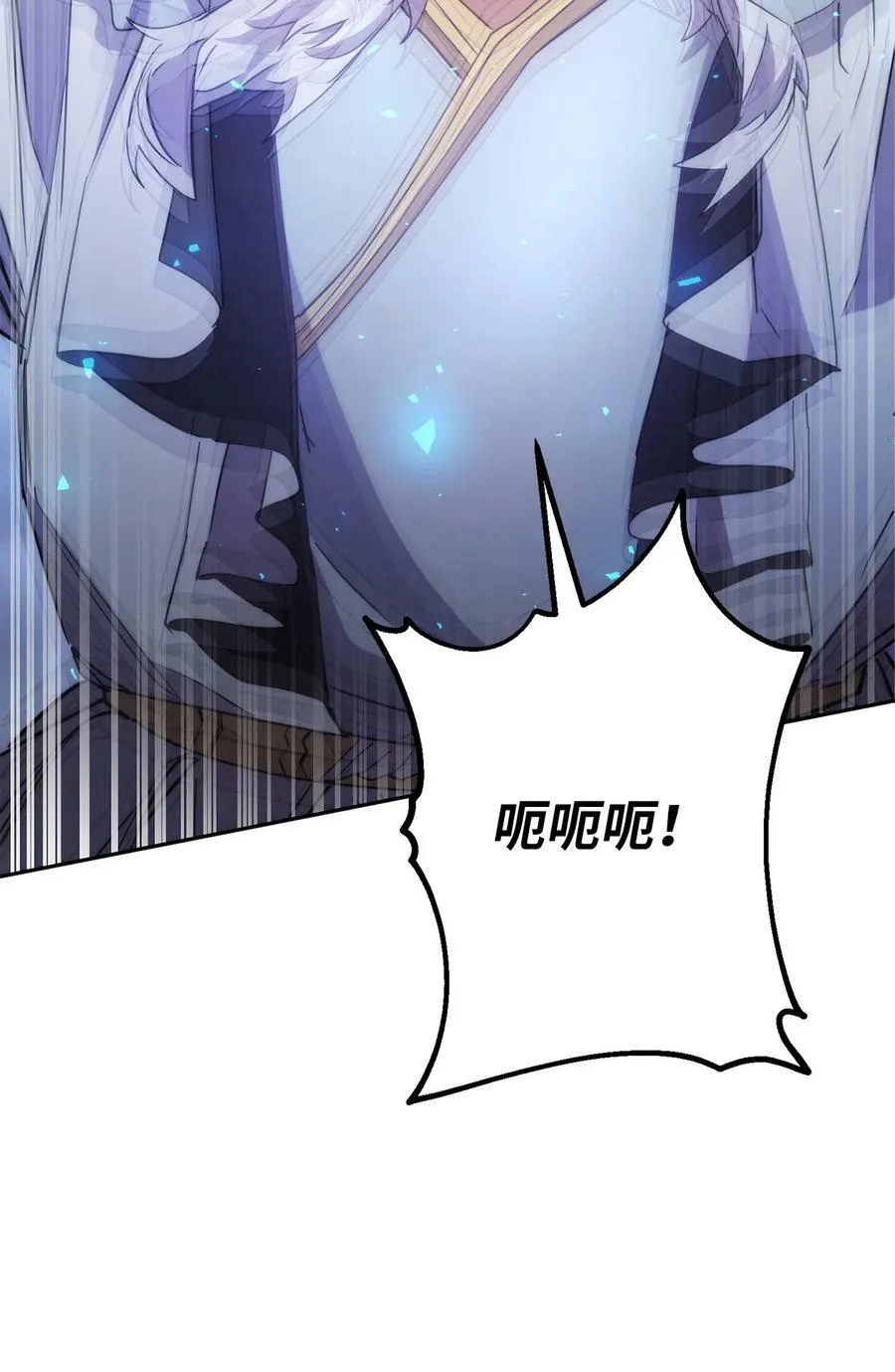 155 瓮中之鳖 第91页