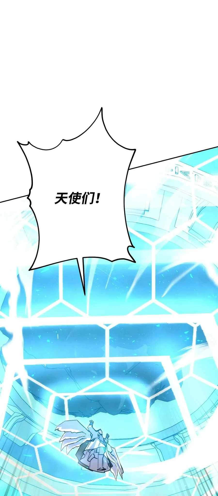 155 瓮中之鳖 第96页