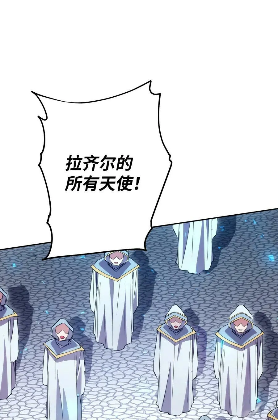 155 瓮中之鳖 第98页
