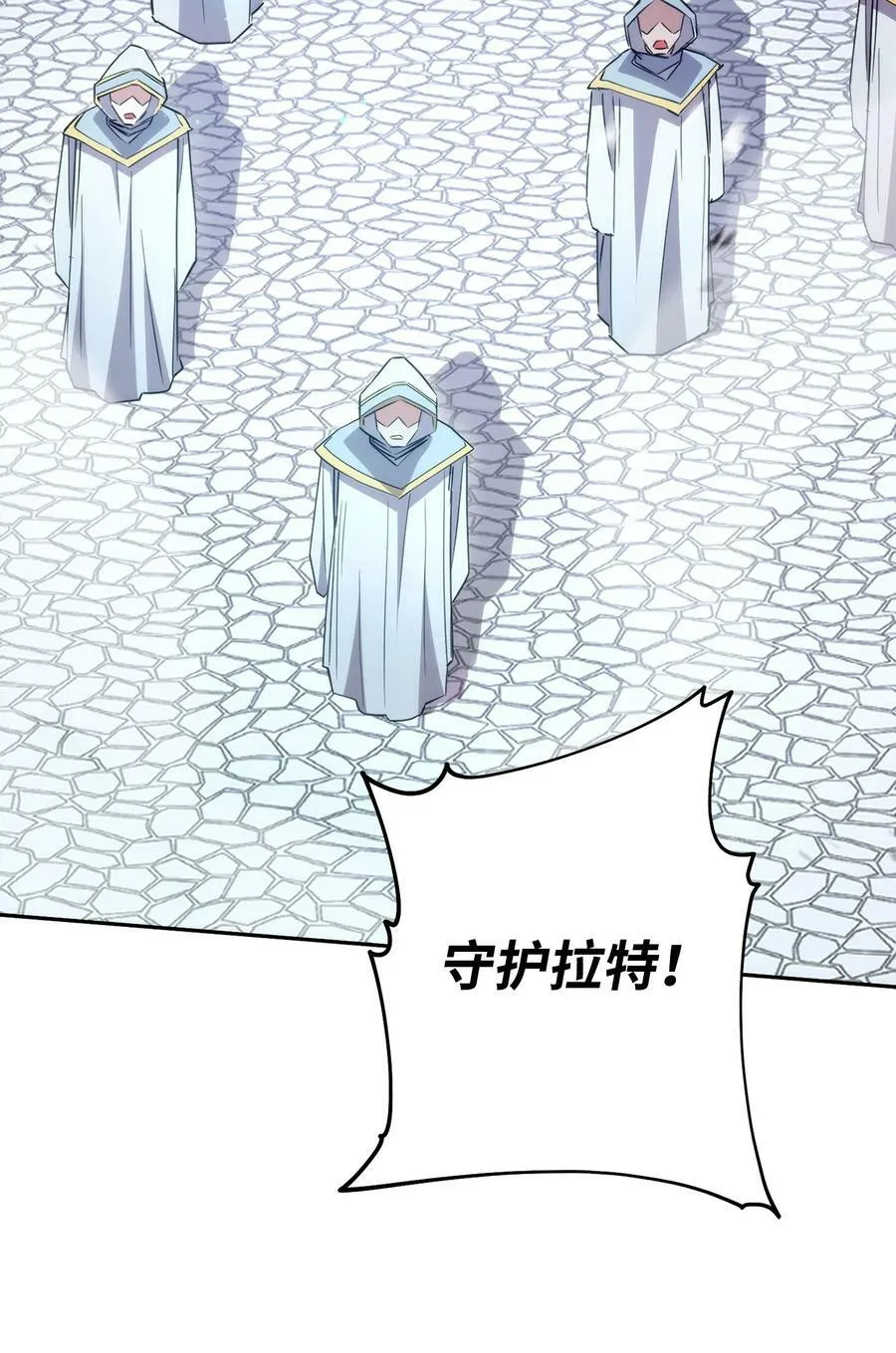 155 瓮中之鳖 第99页