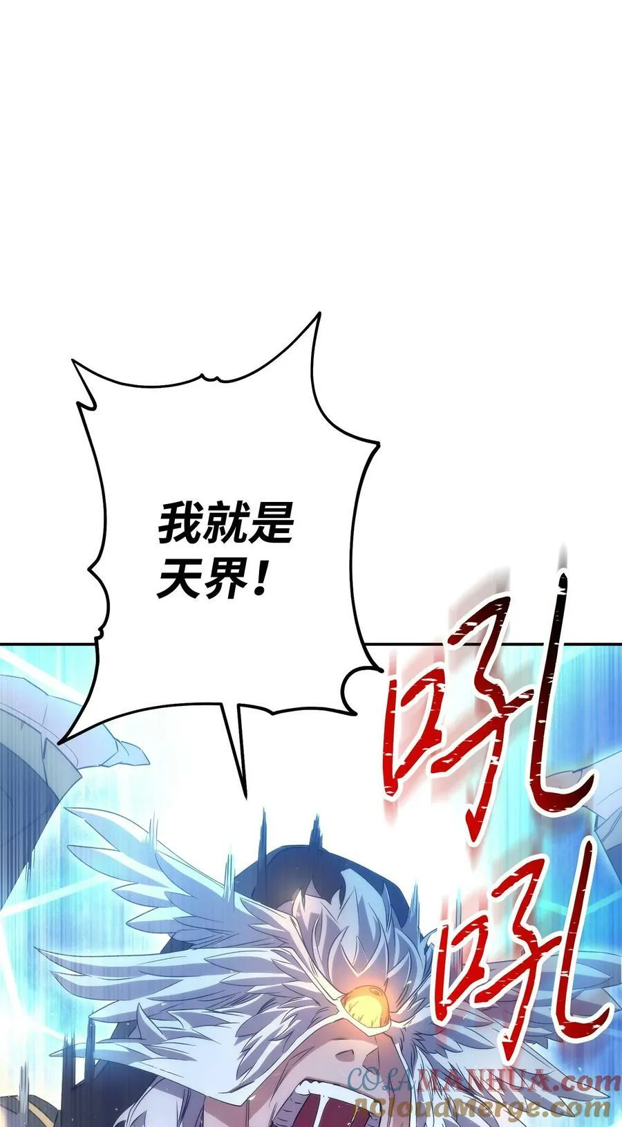 155 瓮中之鳖 第101页