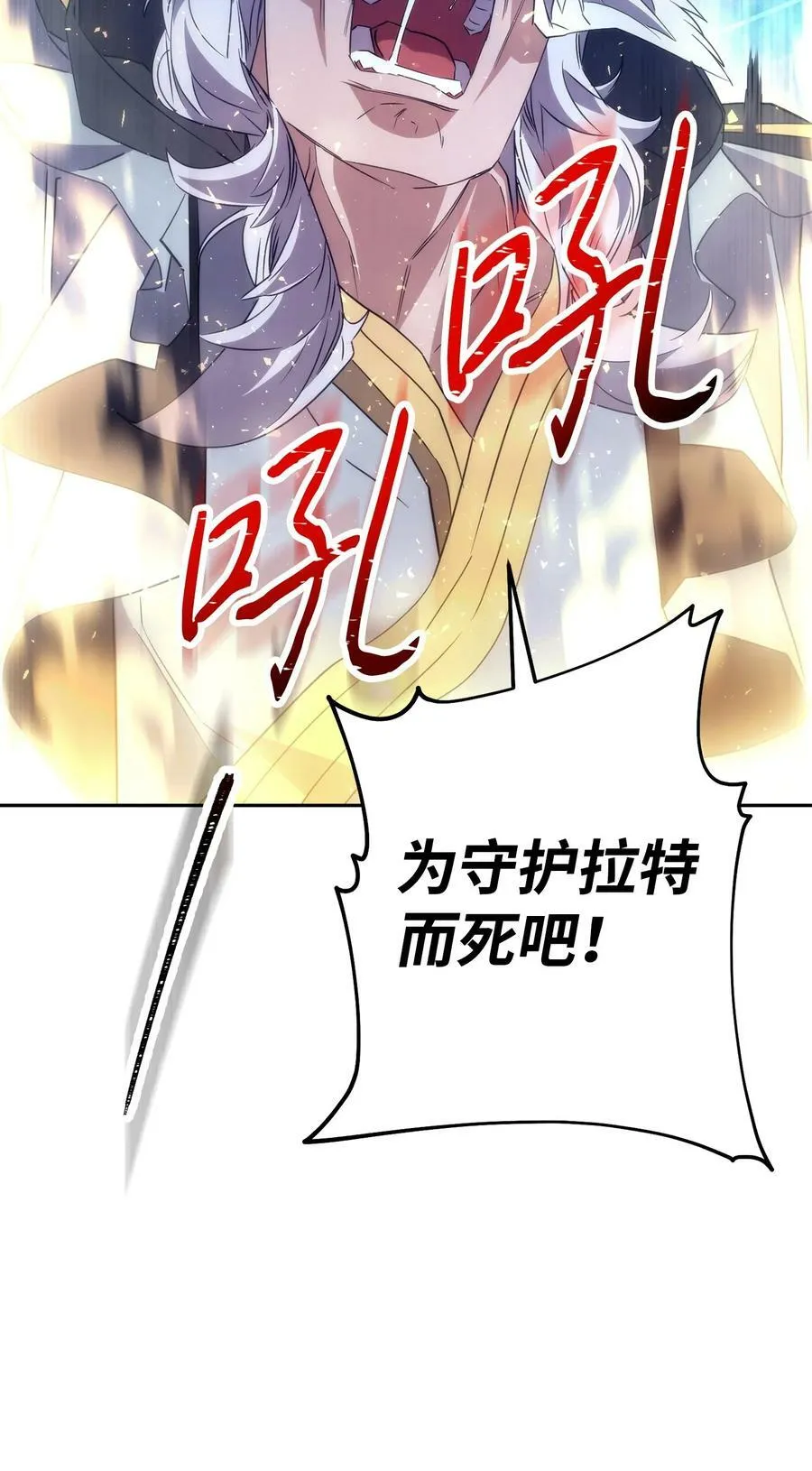 155 瓮中之鳖 第102页