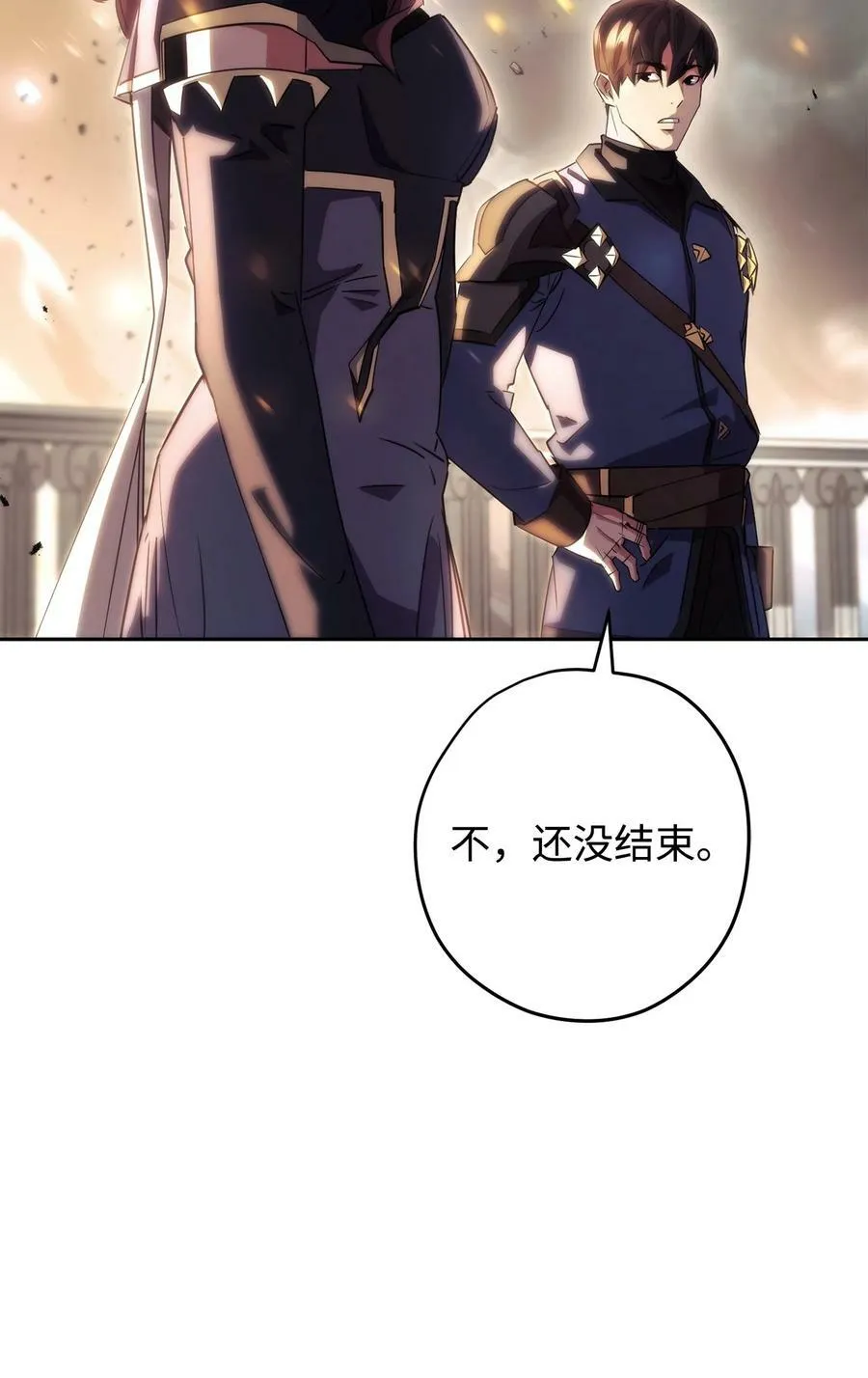 156 结束战争的方法 第4页
