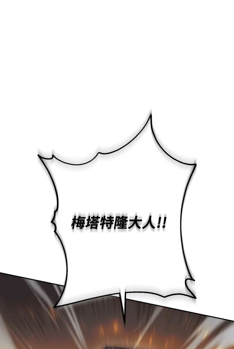 156 结束战争的方法 第8页