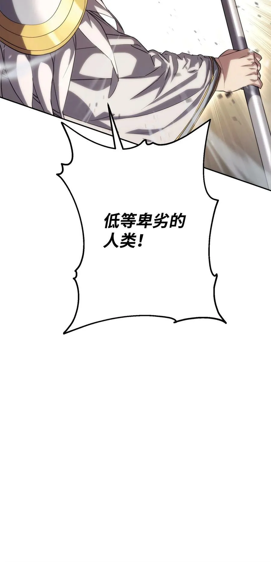 156 结束战争的方法 第23页