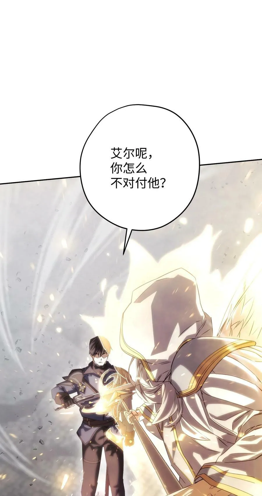 156 结束战争的方法 第30页