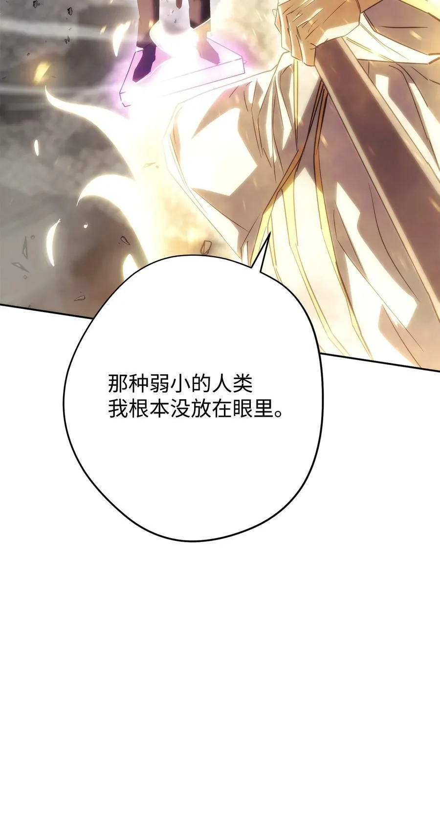 156 结束战争的方法 第31页