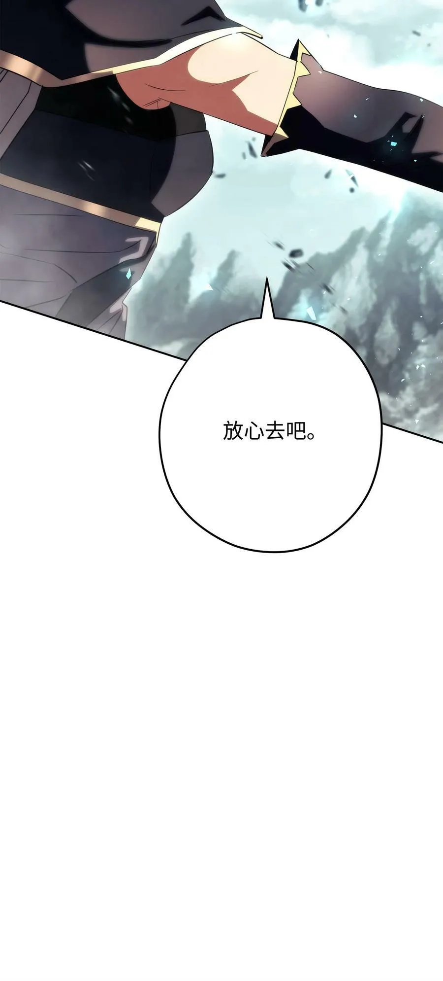 156 结束战争的方法 第70页