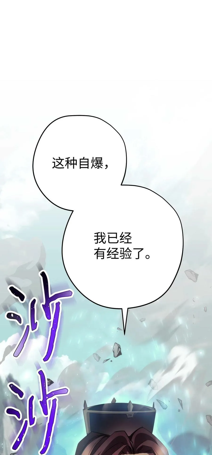 156 结束战争的方法 第71页