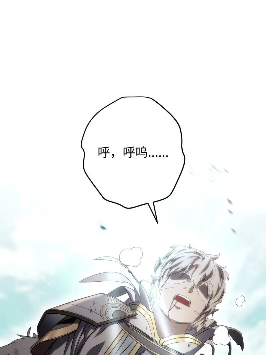 156 结束战争的方法 第79页