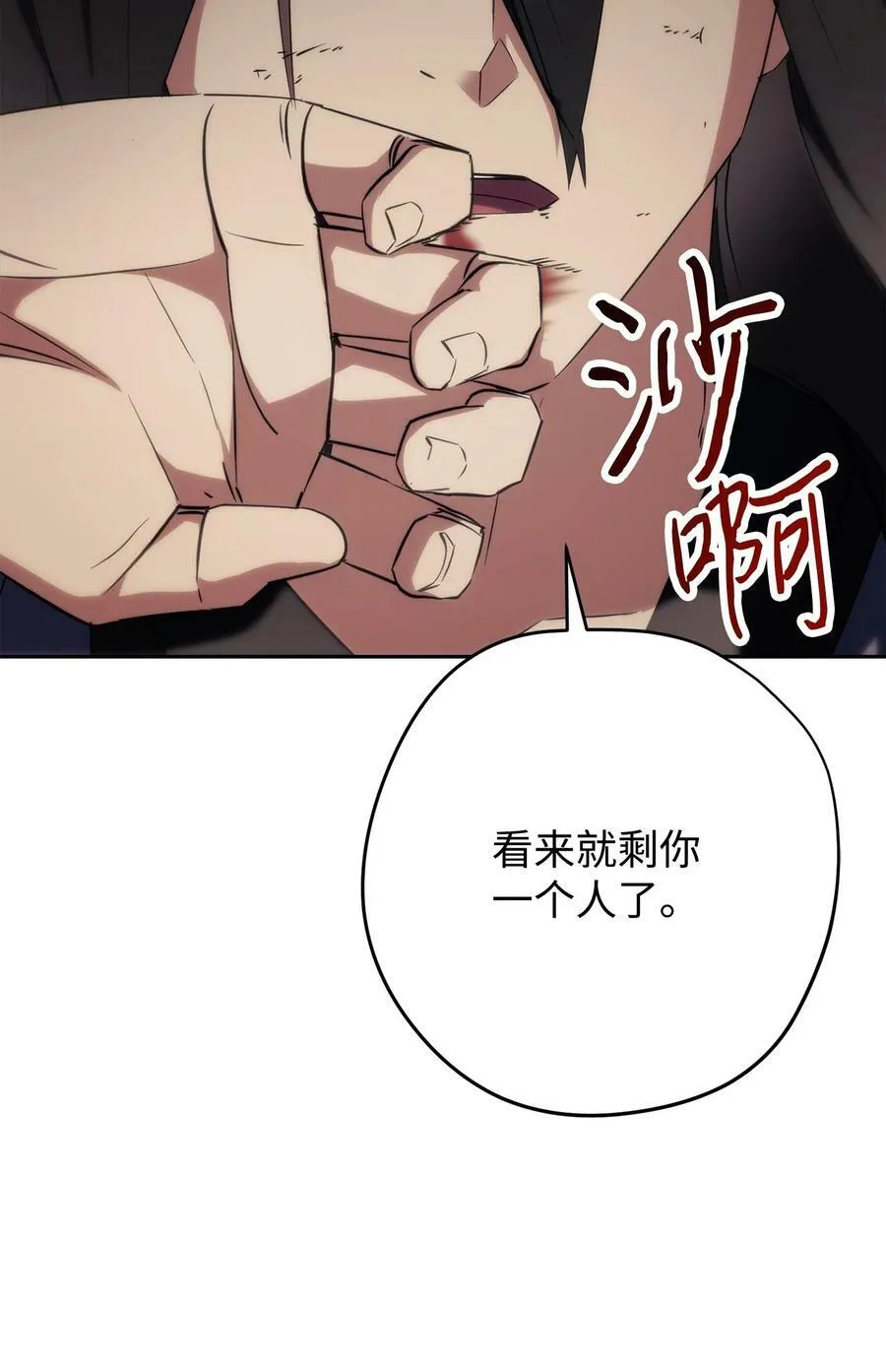 156 结束战争的方法 第86页