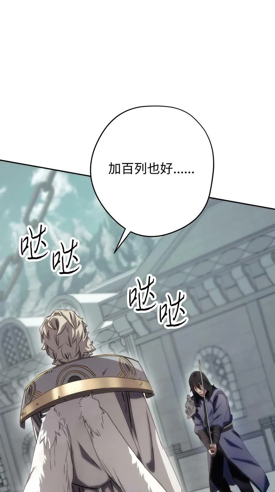 156 结束战争的方法 第88页