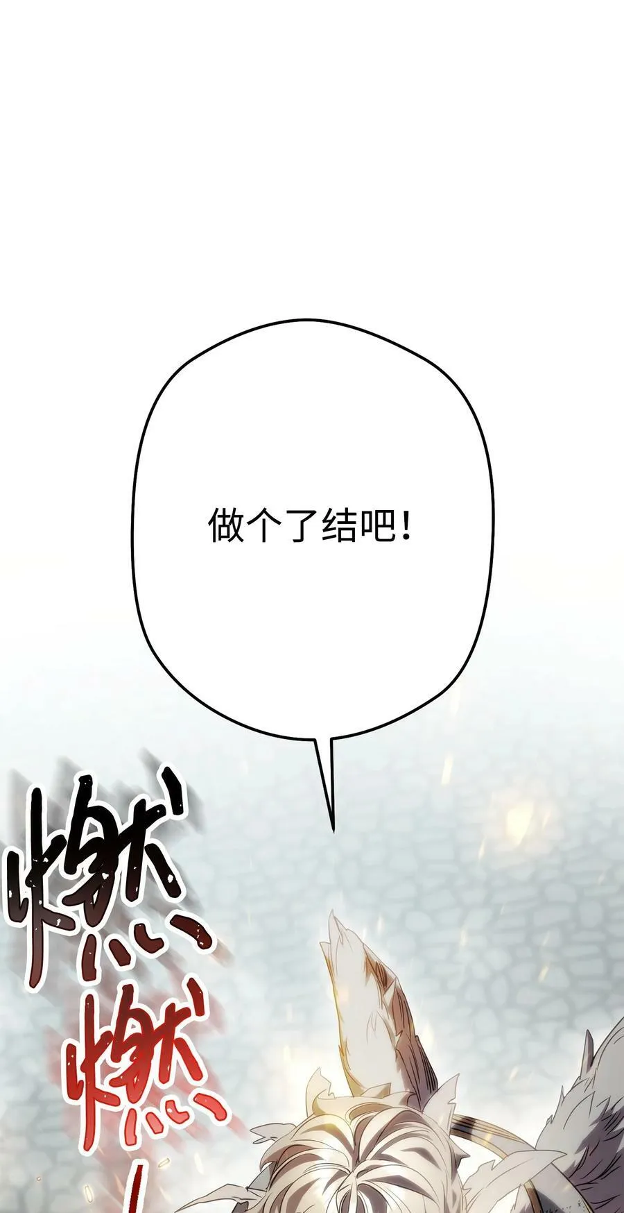 156 结束战争的方法 第90页