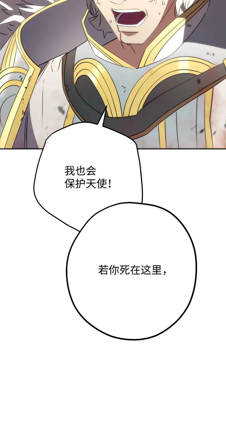 156 结束战争的方法 第96页